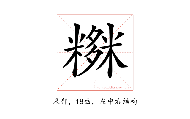 𥼫