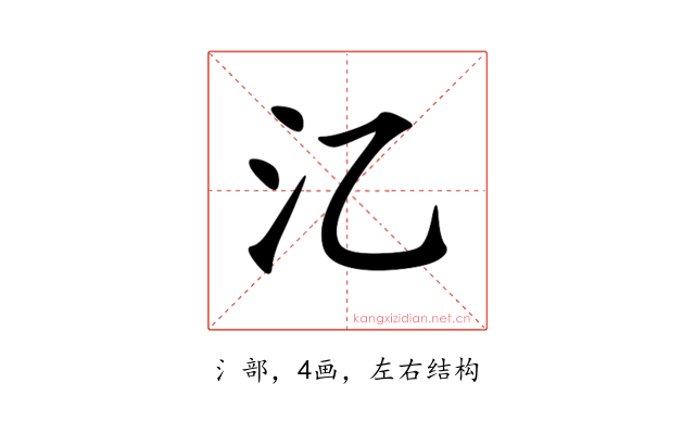 㲸