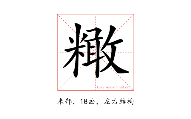 𥼲