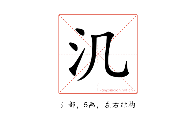 㲹