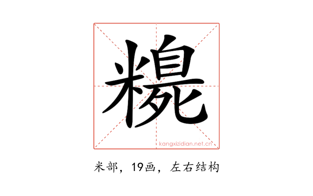 𥽃
