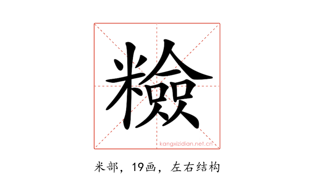 𥽋