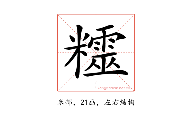 𥽛