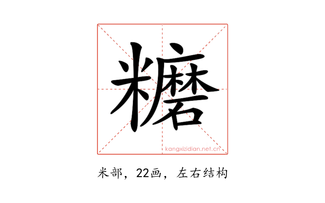 𥽨