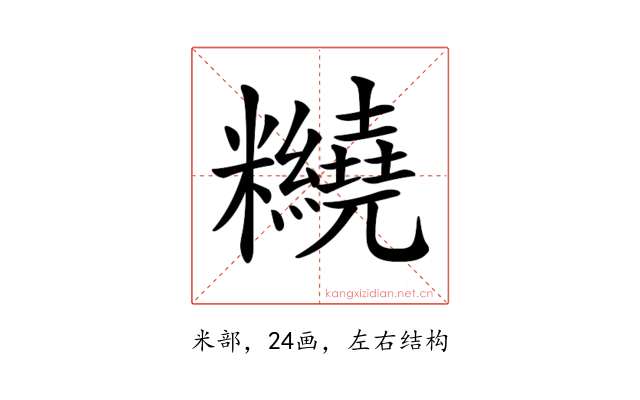 𥽵