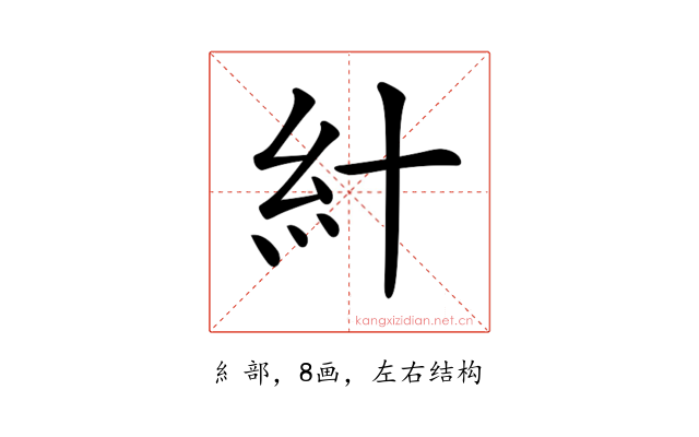 𥾅