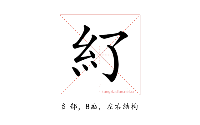 𥾇