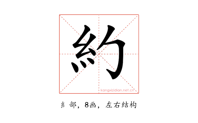 𥾉