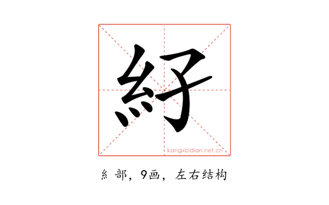 𥾌