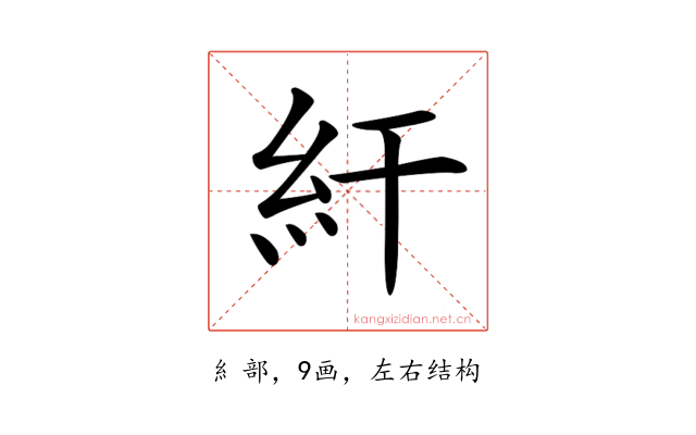 𥾍