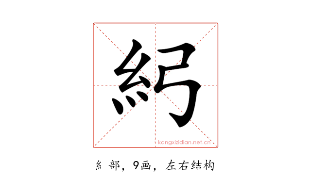 𥾏