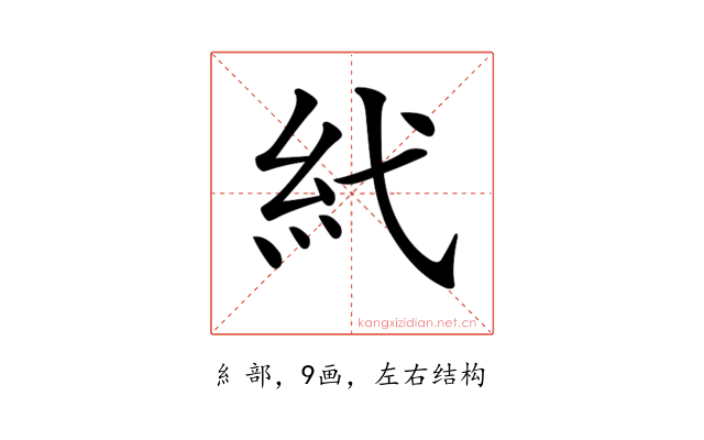 𥾐