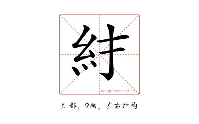 𥾒