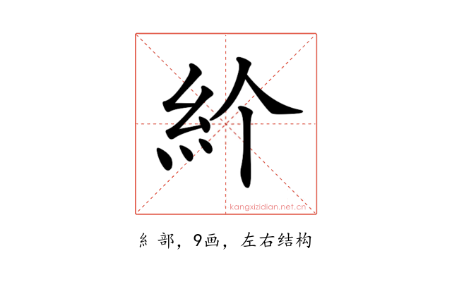 𥾓