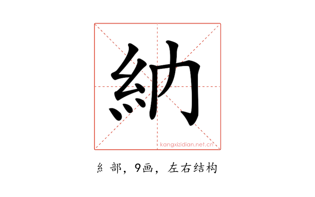 𥾔