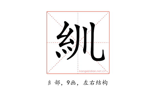 𥾖