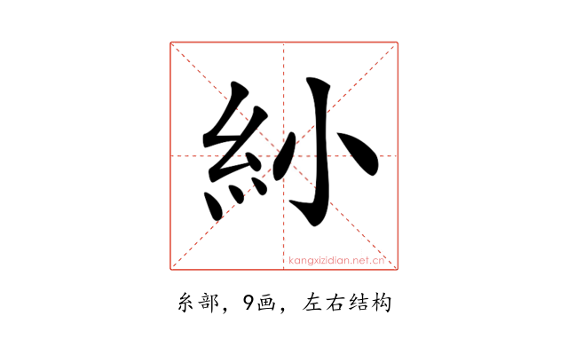𥾗