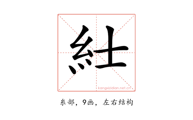 𥾘