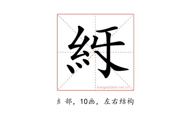 𥾙
