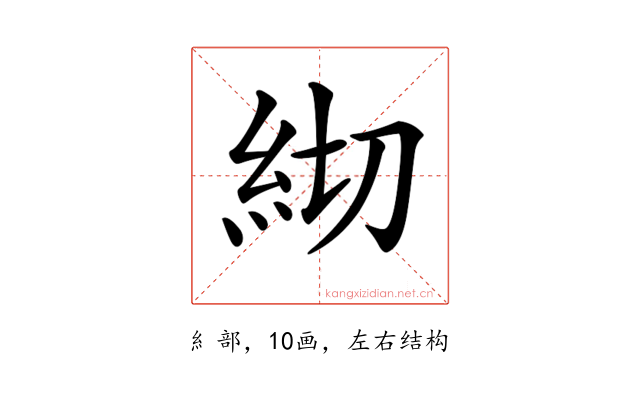 𥾛