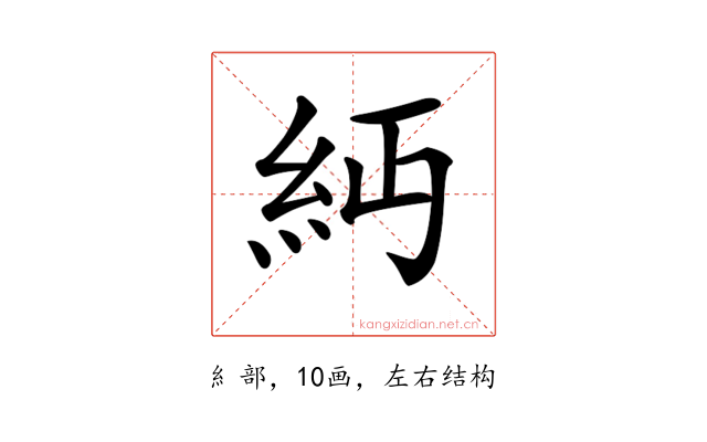 𥾝