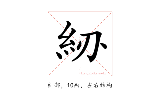 𥾠