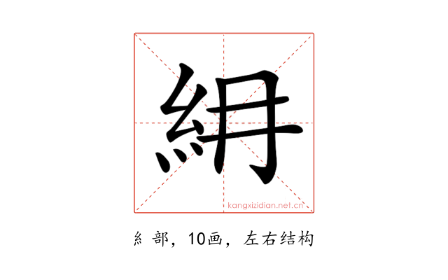 𥾢