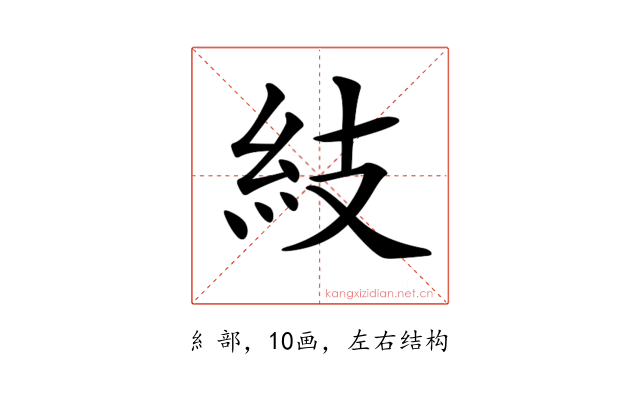 𥾣