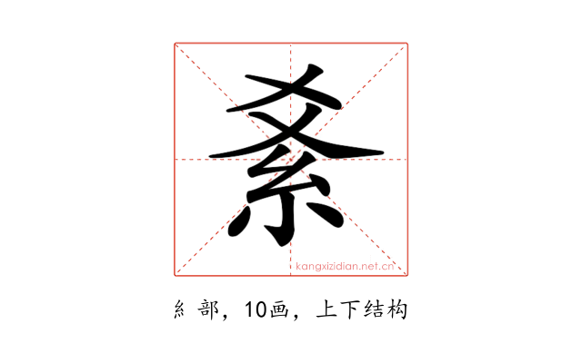 𥾥