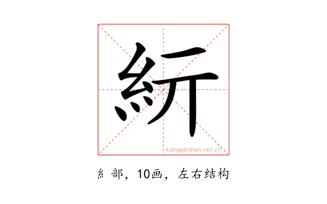 𥾦