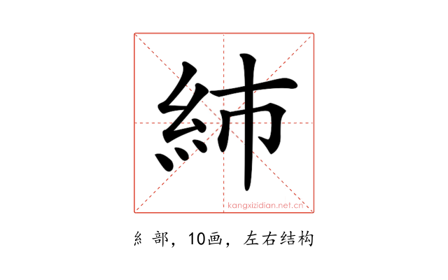 𥾧