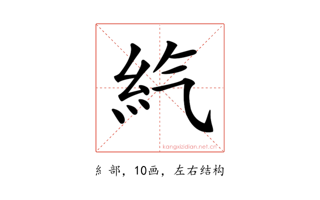𥾨