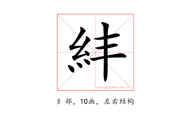 𥾫