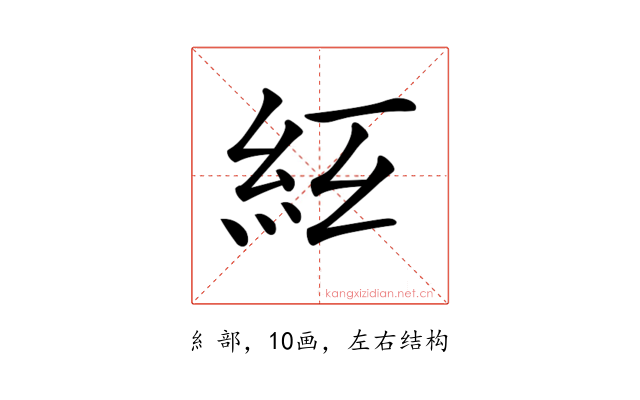 𥾬