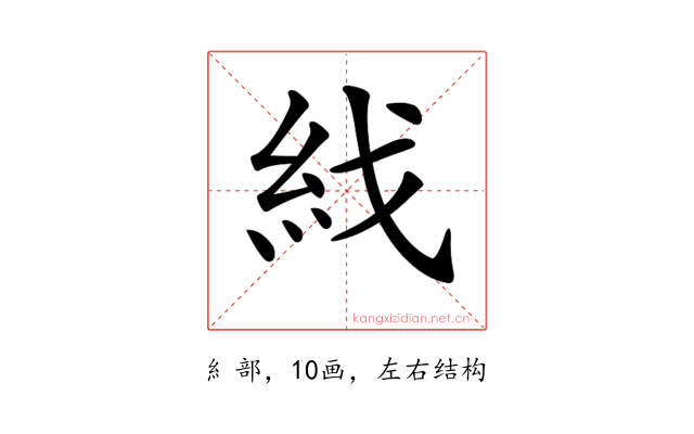 𥾮