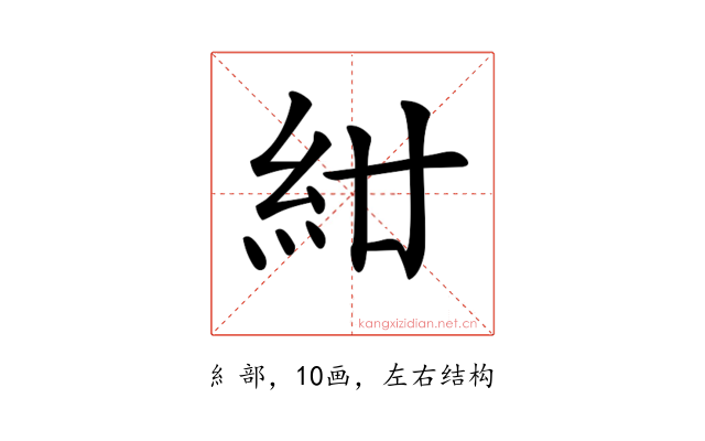 𥾰