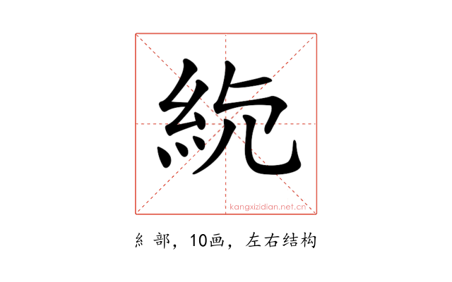 𥾳