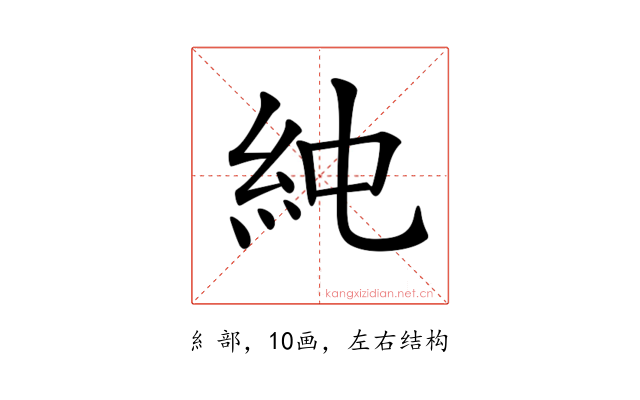 𥾴