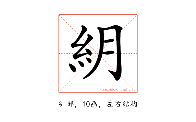 𥾶
