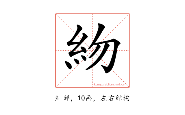 𥾸
