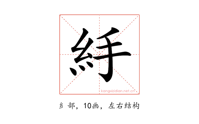 𥾹