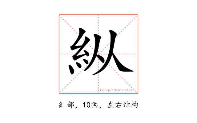 𥾺