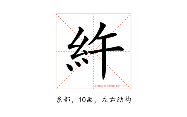 𥾿