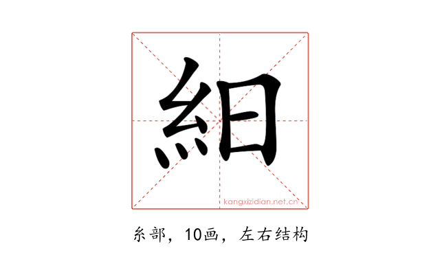 𥿀