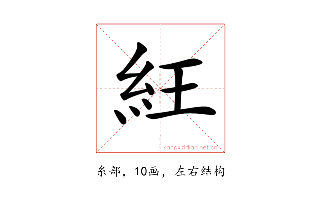 𥿁