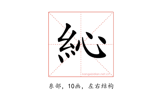 𥿂