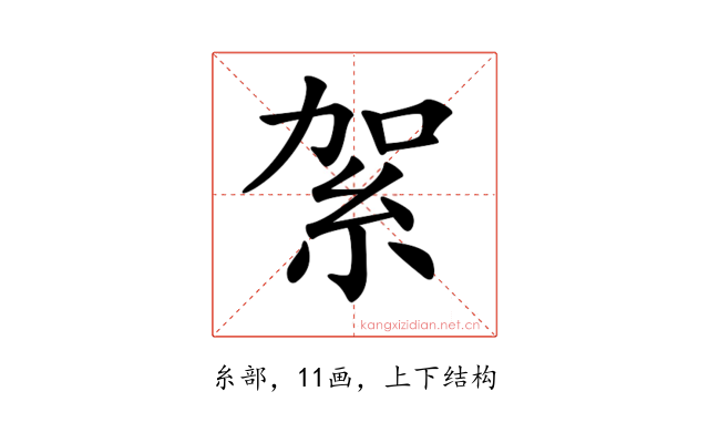 𥿃