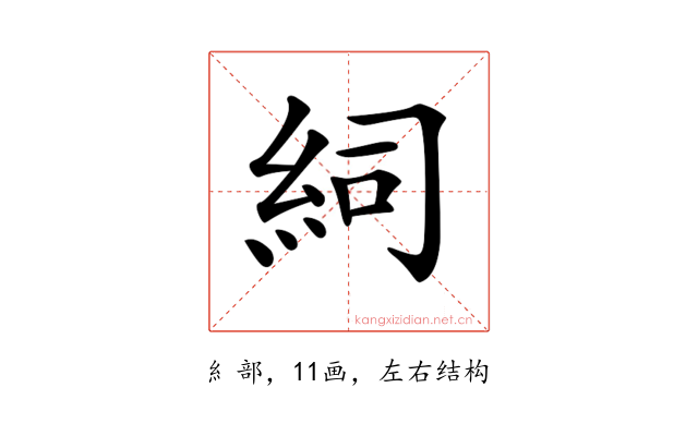 𥿆