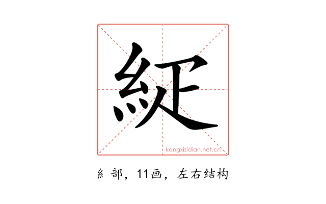 𥿇