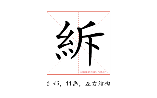 𥿊